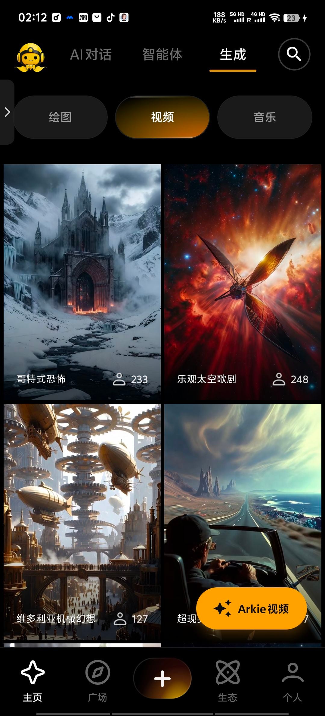 AI视频